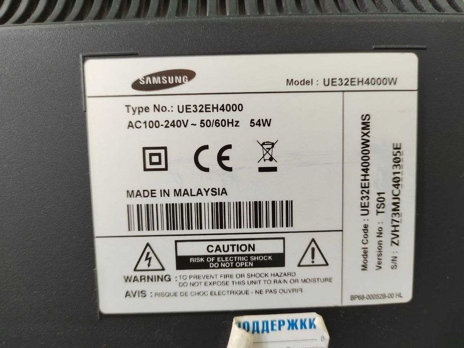 Samsung TV 32 Самсунг телевизор