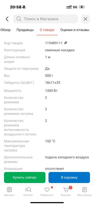 продаю дайсон в хорошем состоянии