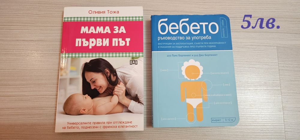 книги от 5 до 15лв