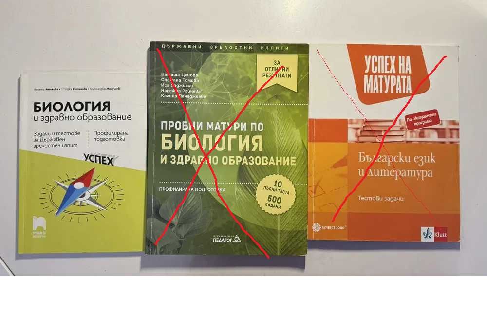 Задачи, тестове по биология, за зрелостен изпит в 12 клас