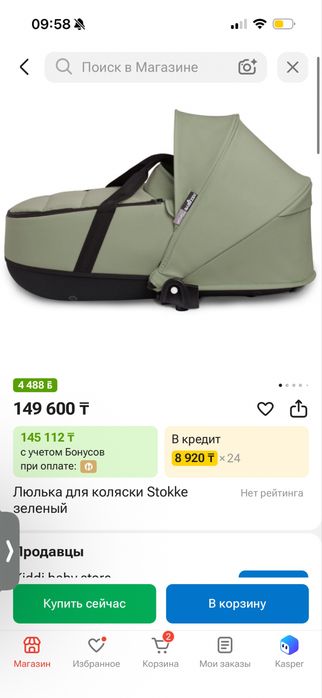 Коляска stokke xplory 2 in 1
