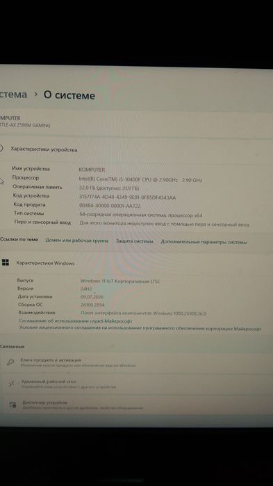 Игровой компьютер