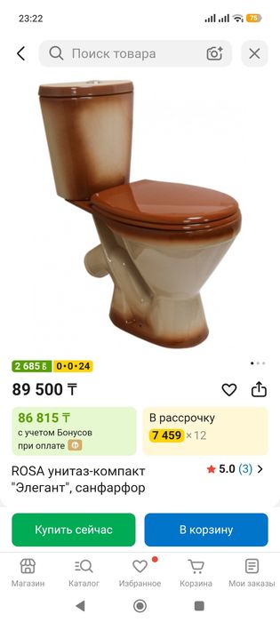 Унитаз Rosa "элегант"