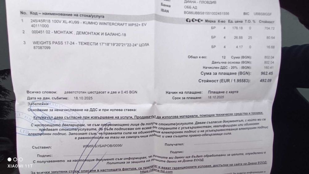 К-т джанти с гуми 18-ки за Opel insignia