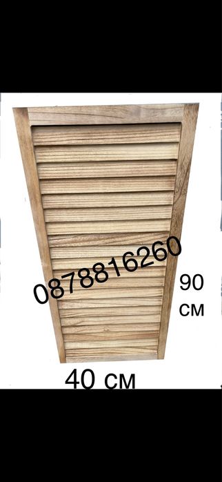 Сгъваем Параван 2-8 Крила