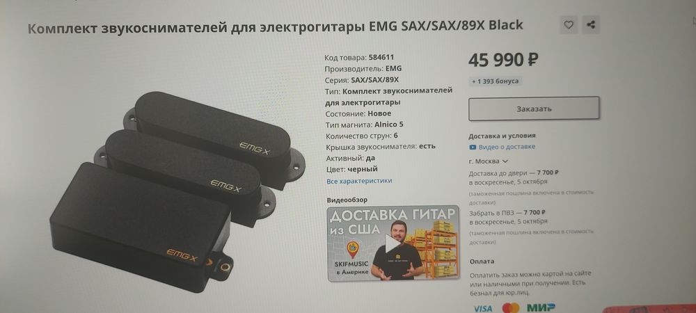 Электрогитара Yamaha Pacifica 112V Raspberry Red