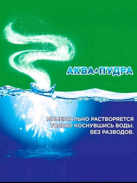 Ariel 3 kg Аква Пудра