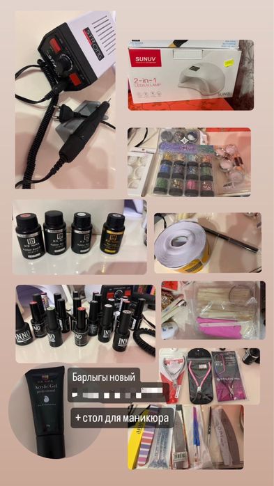 Маникюрный набор