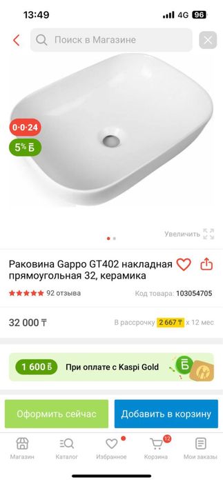 Продам раковину в ванную