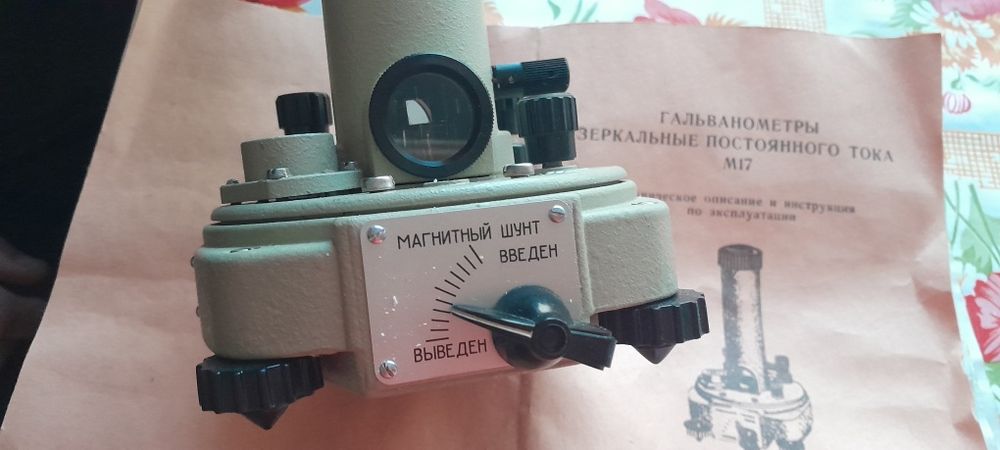 Ретро уред - галванометър