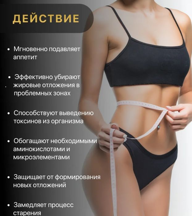 Молекула оригинал