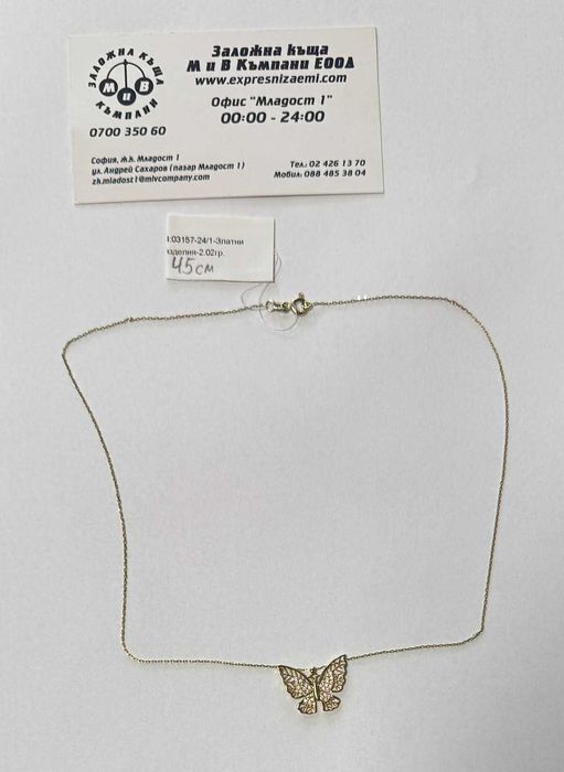 Златно колие с Висулка 2.02гр  45см