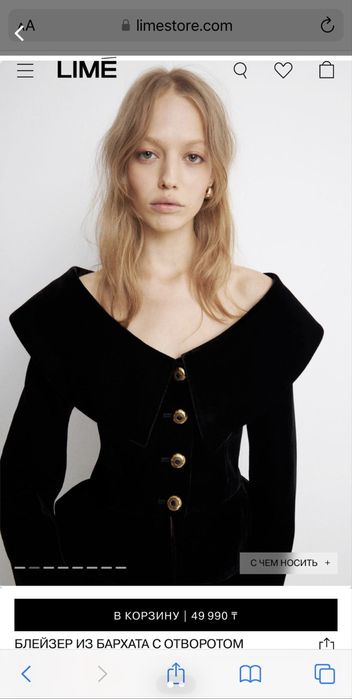 Блейзер пиджак от Lime