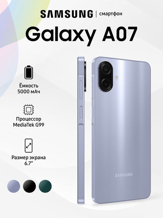 Продаю Samsung A07