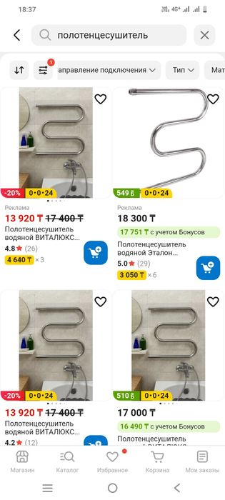 полотенцесушитель