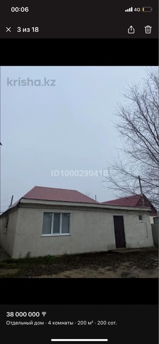 Дом продам два дома