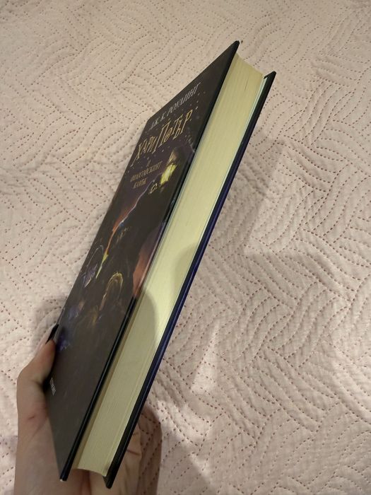 Книга ,,Хари Потър и Философският камък”