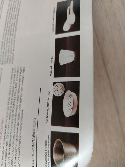 Мультиварка 25000