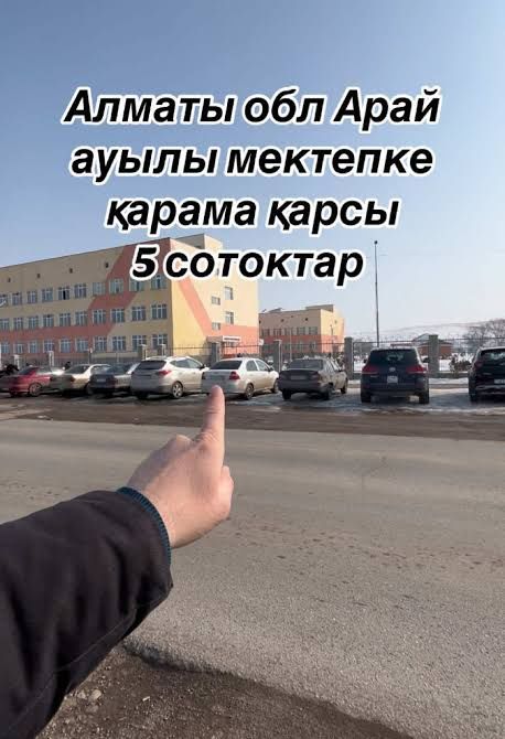 Жер сатылады Турар Арай