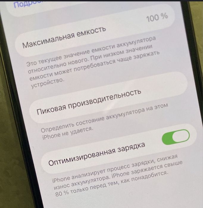 Айфон 13 прошка