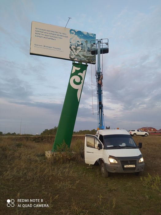 Продам АВТОВЫШКА на базе Газель очень удобная эконамичная.