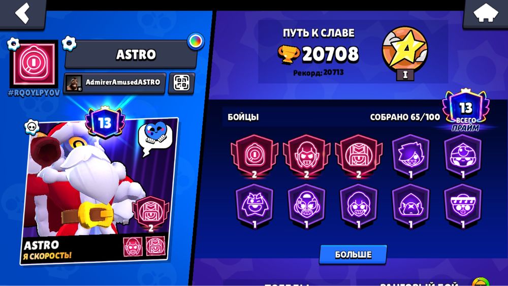 Продам ак бравл старс или обмен