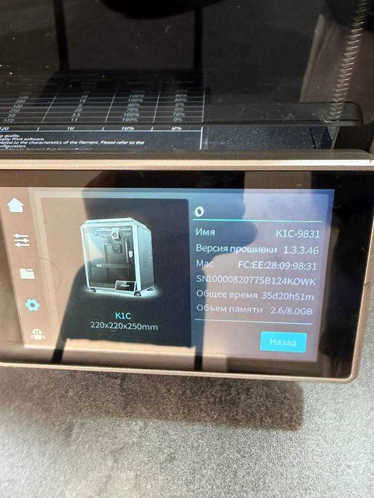 3D принтер Creality K1С