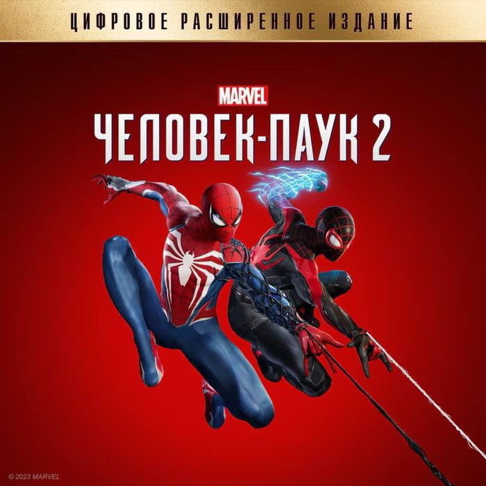 Продается Человек Паук 2 на PS5 (Spider man)