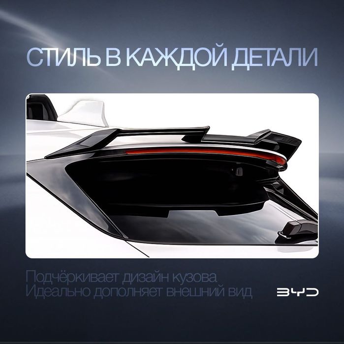 Спойлер на крышу для BYD Champion