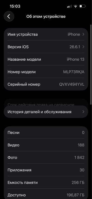 Айфон 13 не новый