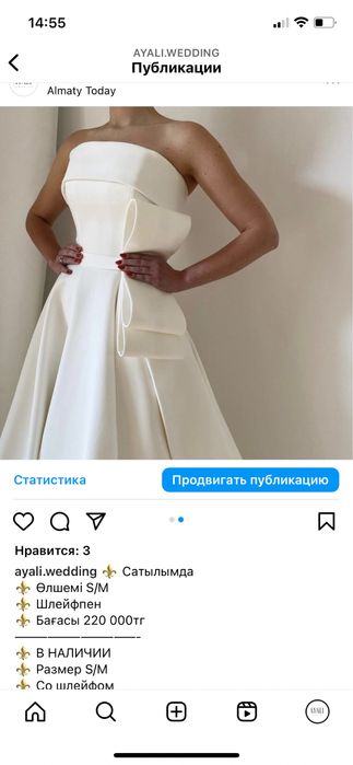 Новые Атласные свадебные платья