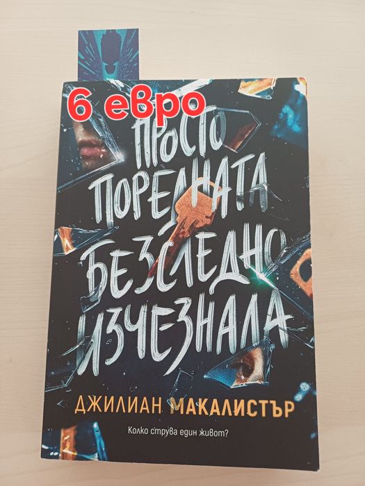 Продавам книги в отлично състояние