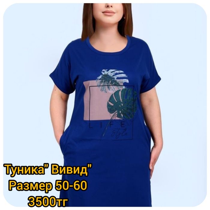 Продам халаты, платья" Милана "