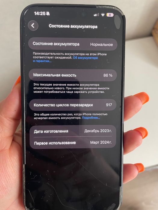 Iphone 15 Pro max 256 гб