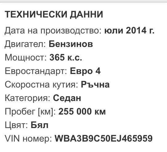 Продавам BMW 335 XI M packet