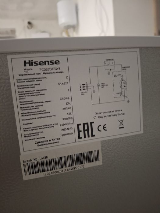 Морозильная  камера