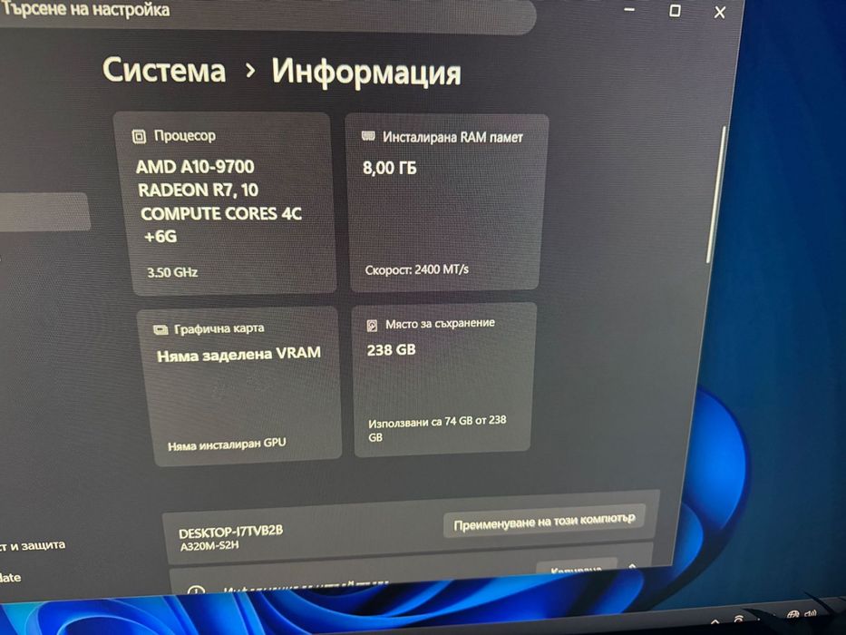 Продавам сглобен компютър (PC)