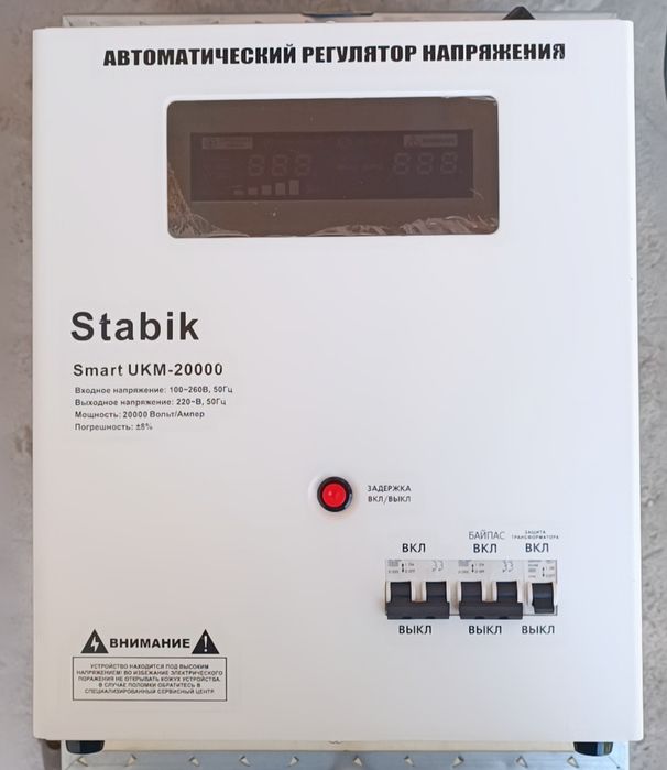 Стаблизатор STABIK 20kva