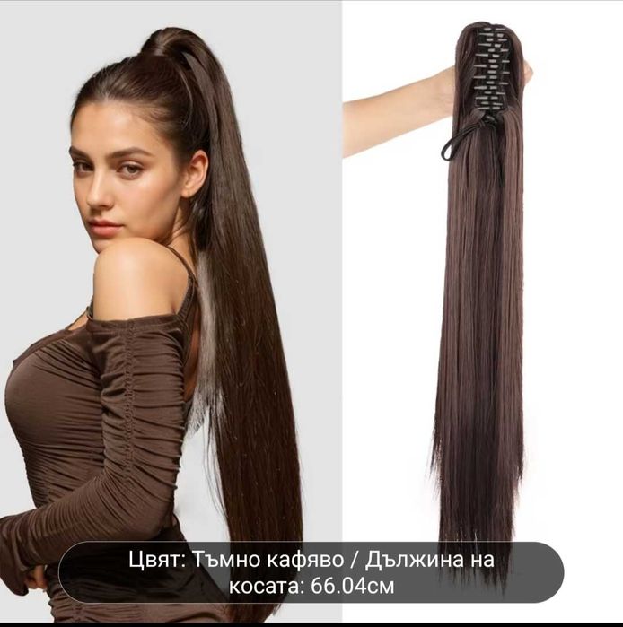 Нови опашки  за коса