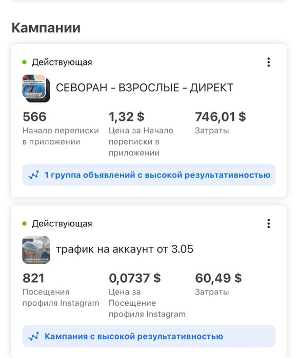 Таргетолог с опытом работы более 3 лет