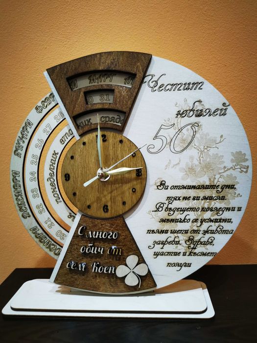 Вечен календар с часовник