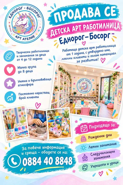 Продава се, 75 кв.м, Гео Милев