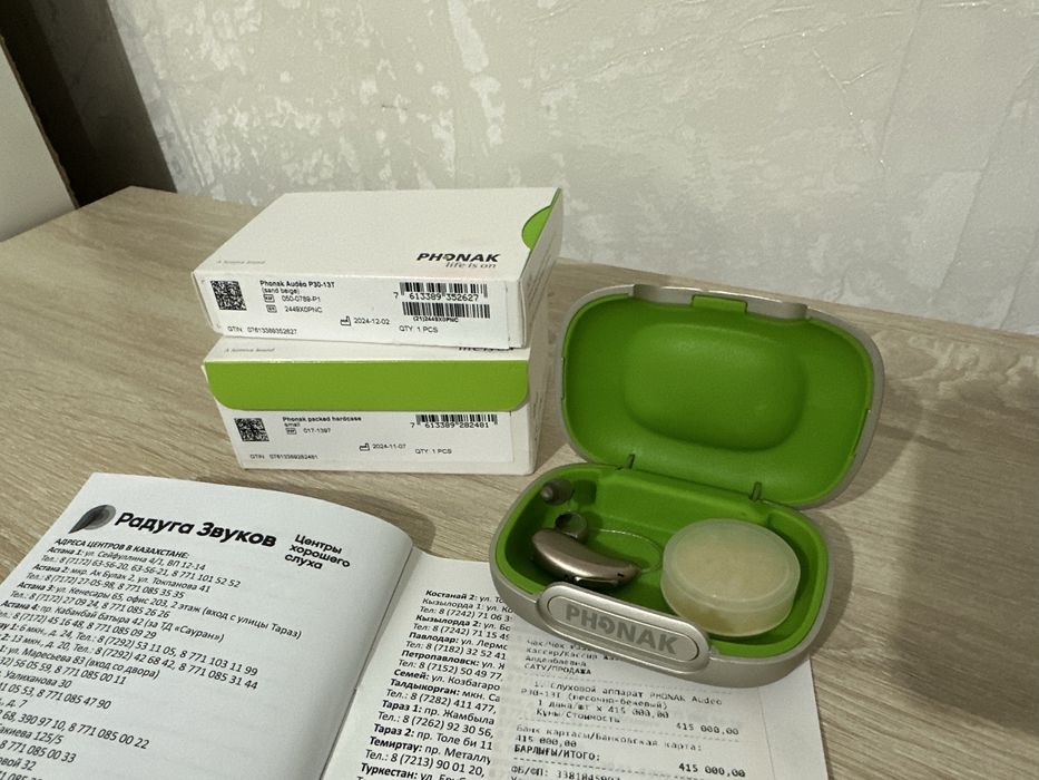 Слуховой аппарат