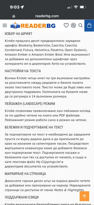 Електронен четец KINDL 2024