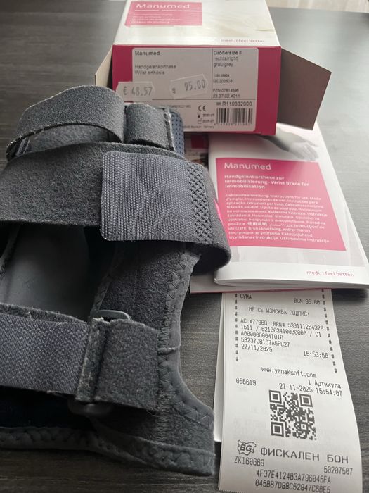 шина за ръка ( ортеза)