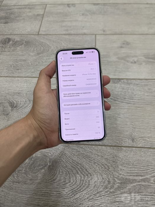 iPhone 14 Pro Max