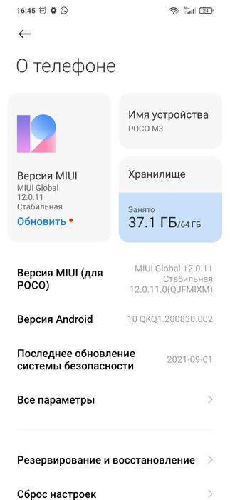 Продам телефон пока