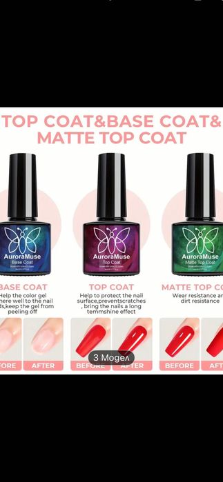 Комплект за маникюр