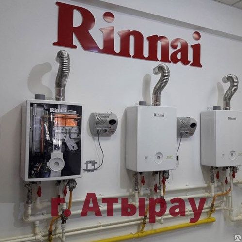 Rinnai Продажа отопительных котлов Rinnai