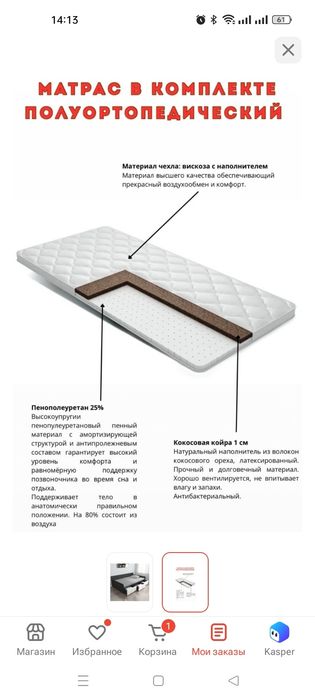 Продам кровать бу